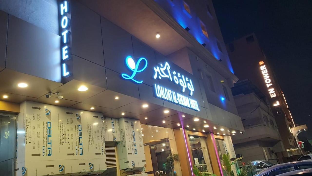 Hotel Loaloat Al Bahar à Khobar Extérieur photo
